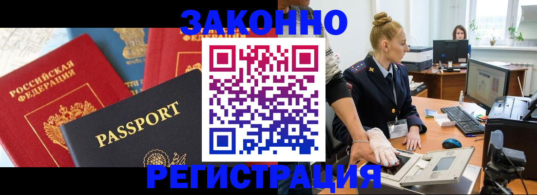 прописка в квартире в Сургуте