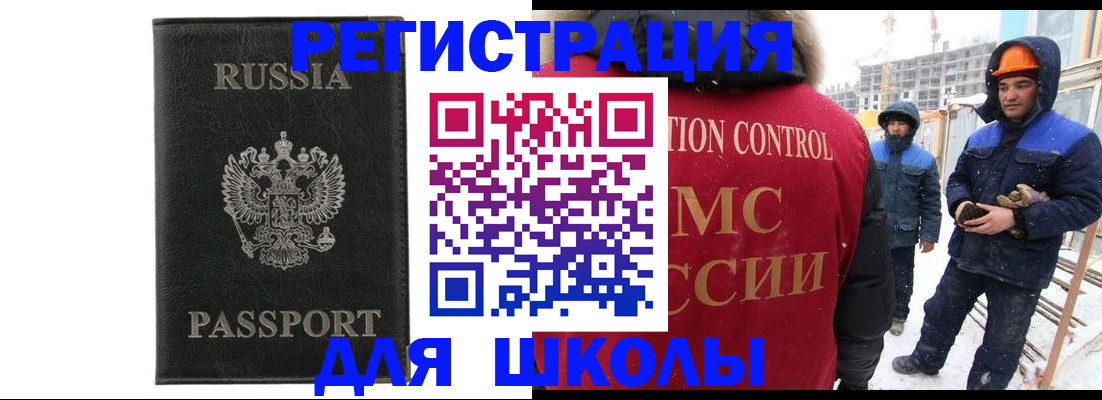 прописка иностранных граждан в Сургуте