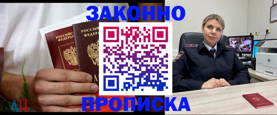 временная регистрация для всех в Сургуте